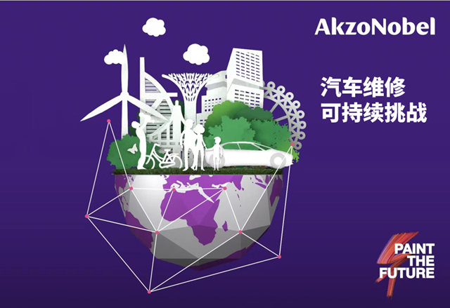 阿克蘇諾貝爾發起24小時挑戰，加速汽車維修行業(ye) 減碳進程