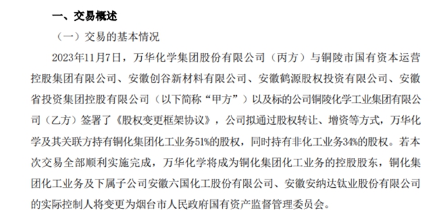 一口“鯨吞”兩(liang) 家上市公司！2700億(yi) 化學巨頭的“圖謀”