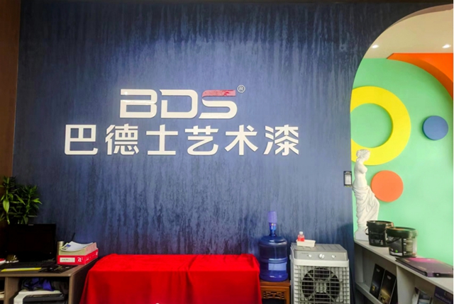 金銷商｜巴德士仿石漆網紅的大店情結 ——神秘彩金随机派发规则專(zhuan) 訪巴德士玉溪經銷商蔣太桂