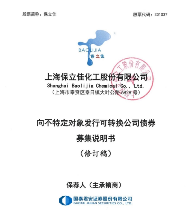 募資4億(yi) ！乳液龍頭首次在華中地區布局年產(chan) 23萬(wan) 噸產(chan) 能