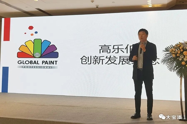 山西頭部裝企與(yu) 荷蘭(lan)  GLOBAL PAINT雙創論壇圓滿落幕
