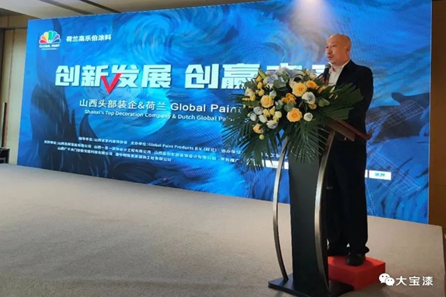 山西頭部裝企與(yu) 荷蘭(lan)  GLOBAL PAINT雙創論壇圓滿落幕