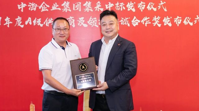 兩(liang) 度蟬聯！嘉寶莉榮膺中海地產(chan) 、領潮供應鏈2022年度A級供應商！