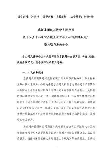 圍剿？北新科順凱倫(lun) “合縱連橫”又有大行動