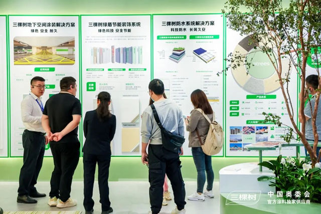 驚豔亮相2023城博會(hui) ，三棵樹科技創新助力打造綠色低碳城市
