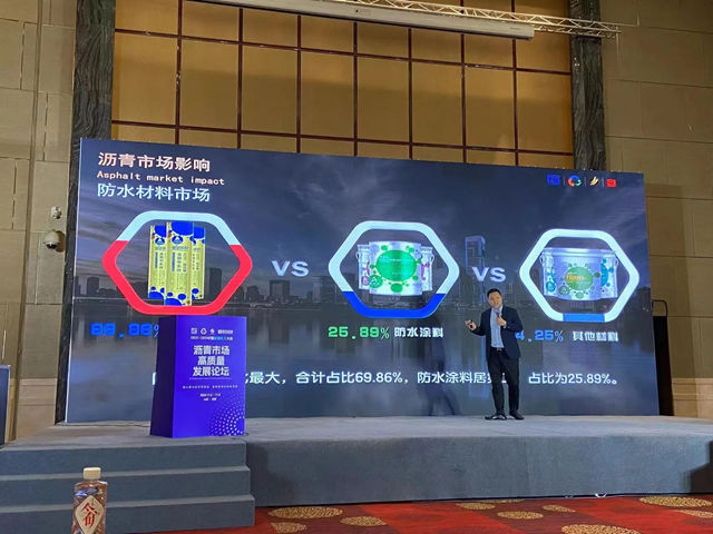 阿爾法總裁衛向陽代表防水行業(ye) 參加2023中國能源化工大會(hui) 