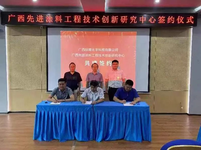 廣西先進塗料工程技術創新研究中心與(yu) 廣西漫真新材料有限公司簽約成為(wei) 共建單位,給予共建單位賦能，為(wei) 企業(ye) 降本、提質、增效