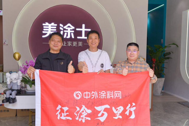 金銷商｜開遠藝術漆的No.1 ——神秘彩金随机派发规则專(zhuan) 訪美塗士開遠經銷商郭剛明