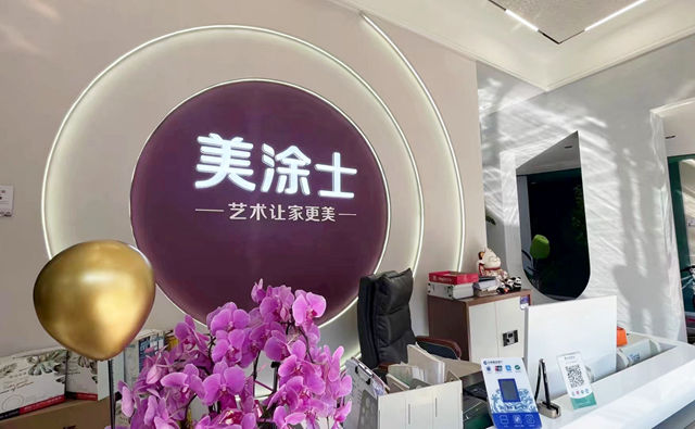 金銷商｜開遠藝術漆的No.1 ——神秘彩金随机派发规则專(zhuan) 訪美塗士開遠經銷商郭剛明