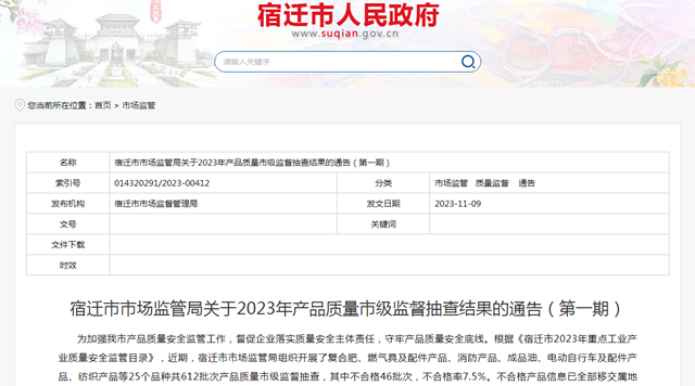 4批次被抽查塗料不合格