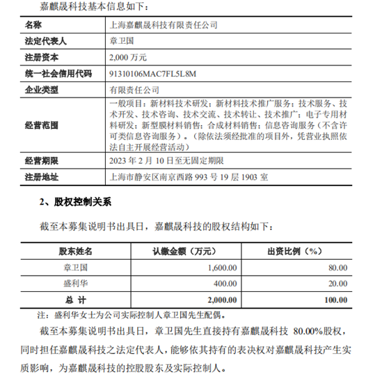 章衛國8896萬(wan) ，能否助飛鹿騰飛