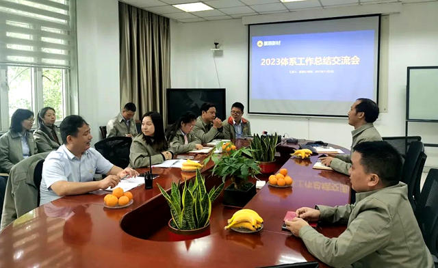 回顧過去 暢想未來丨展辰上海公司2023年度體(ti) 係工作總結交流會(hui) 