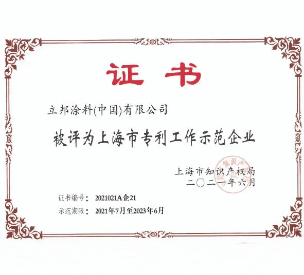 促進企業(ye) 研發管理規範，立邦參與(yu) 的這項團體(ti) 標準正式發布！