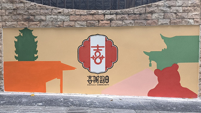 PPG“多彩社區”活動走進成都市錦江區喜樹路社區，打造美好家園