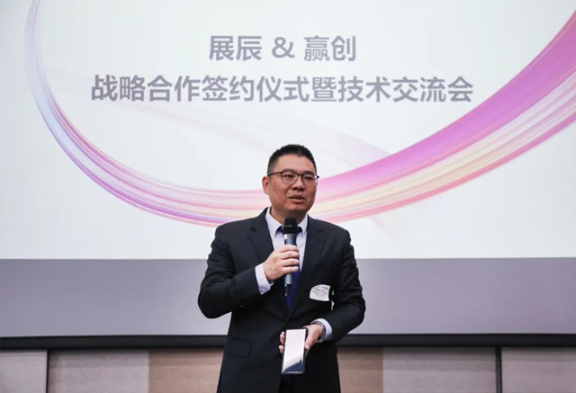 展辰&贏創戰略合作簽約，共譜未來新篇章