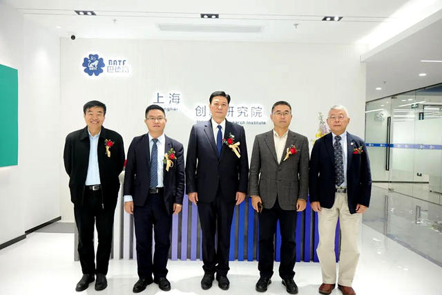 巴德富上海創新研究院啟動儀(yi) 式隆重舉(ju) 行
