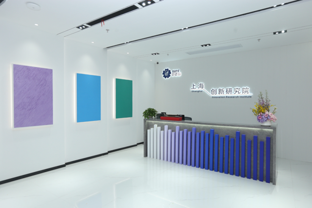創新引擎激活發展動力——巴德富上海創新研究院啟動成立