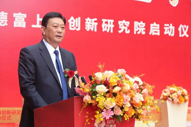 創新引擎激活發展動力——巴德富上海創新研究院啟動成立