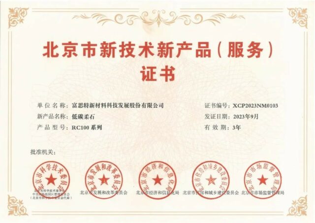 接連中標戰略集采！富思特喜報頻傳(chuan) 