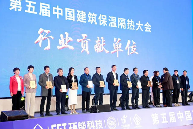 亞(ya) 士榮膺中國建築保溫隔熱“行業(ye) 貢獻單位”等多項殊榮