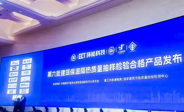 亞(ya) 士榮膺中國建築保溫隔熱“行業(ye) 貢獻單位”等多項殊榮