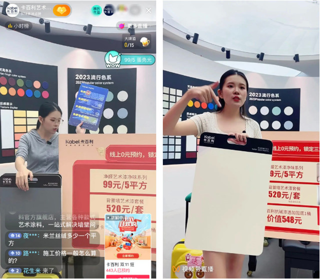 再創佳績！卡百利雙十一斬獲塗料品牌成交榜TOP3