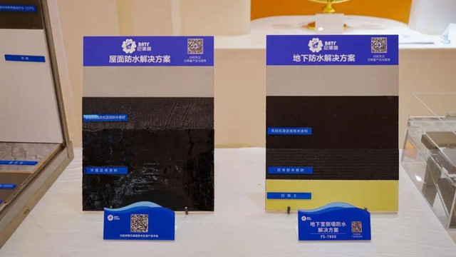 2023年巴德富創新產(chan) 品高峰論壇盛大舉(ju) 行