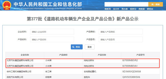 廣信搭上小米汽車，塗料能否彎道超車？