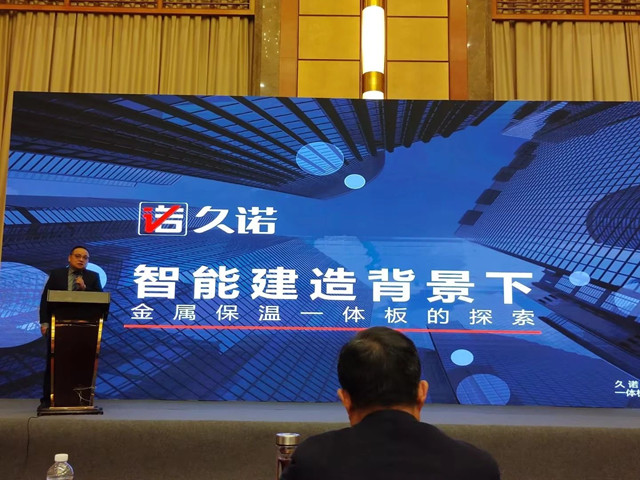 多項技術突破！久諾臻鋁板開創新一代超耐用環保級幕牆新時代！引領綠色建材發展新未來！