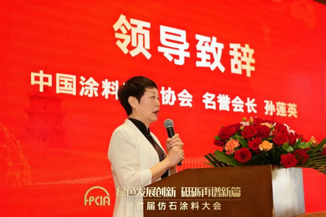 寧波塗協參加首屆“仿石塗料大會(hui) ” 暨福建省塗料工業(ye) 協會(hui) 第九屆換屆大會(hui) 
