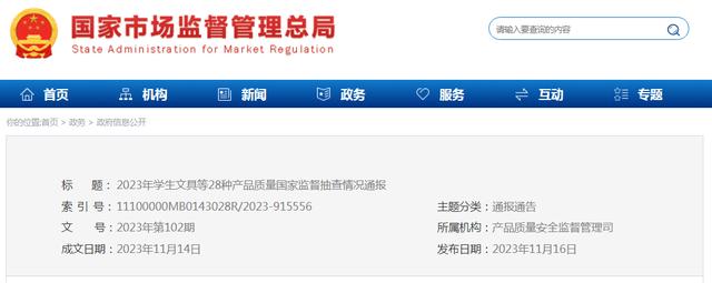 抖音等線上產(chan) 品被抽查：不合格防水卷材、密封膠占9%