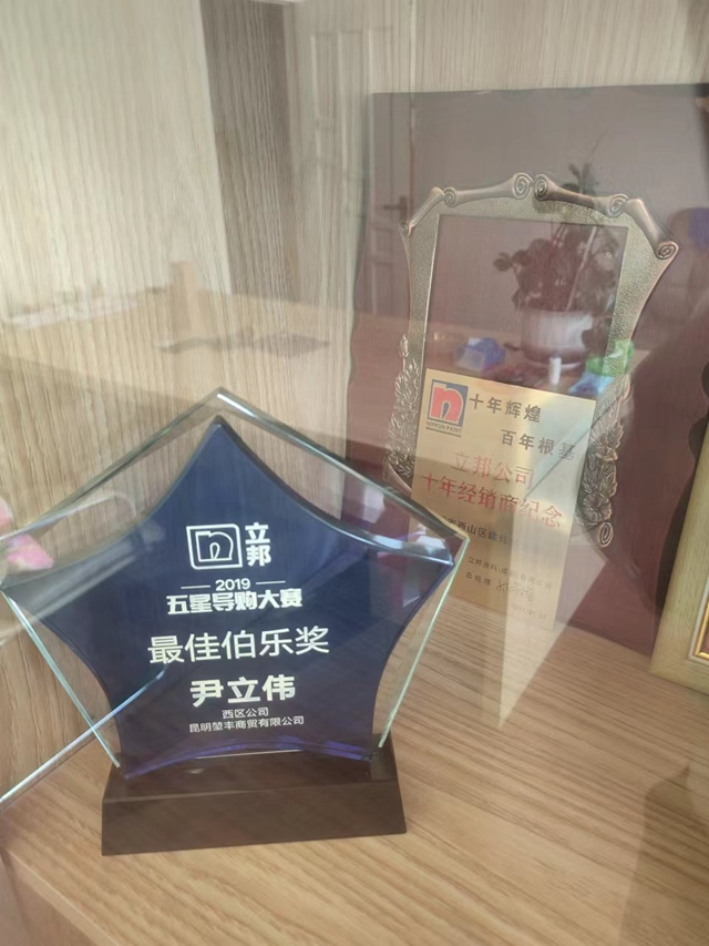 金銷商｜立邦老牌經銷商眼中的新零售 ——神秘彩金随机派发规则專(zhuan) 訪立邦昆明經銷商尹立偉(wei) 