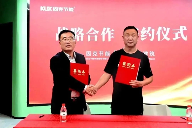 合作譜新篇，聚力謀發展！固克節能與(yu) 格正建築戰略合作簽約儀(yi) 式圓滿舉(ju) 辦！