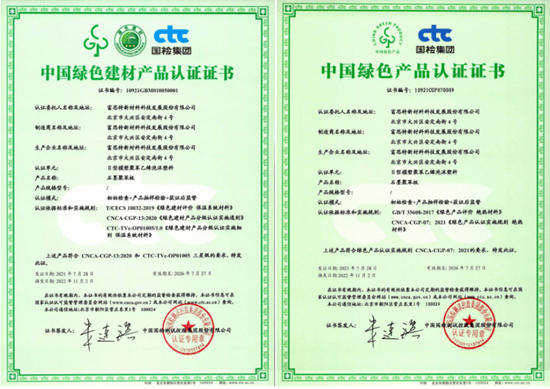 富思特榮獲“第五屆保溫隔熱大會(hui) 行業(ye) 貢獻單位獎”