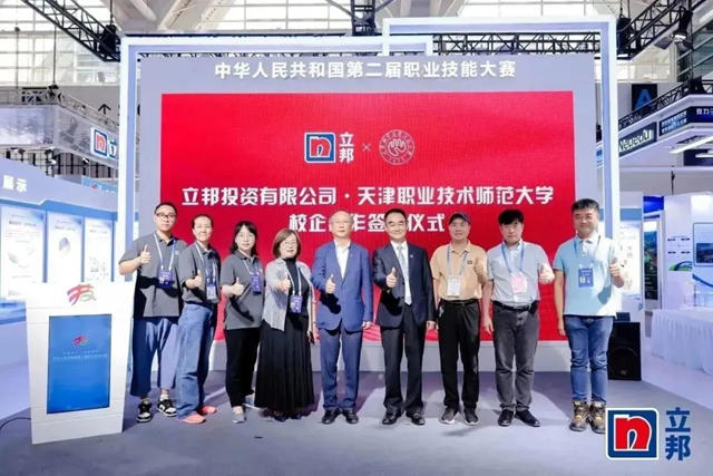 立邦獲上海市頒發01號《中華人民共和國民辦學校辦學許可證》