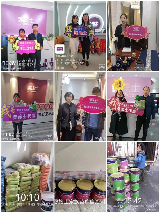 冠軍(jun) 之選，國貨之光 | 美塗士雙11國潮購物節圓滿成功！