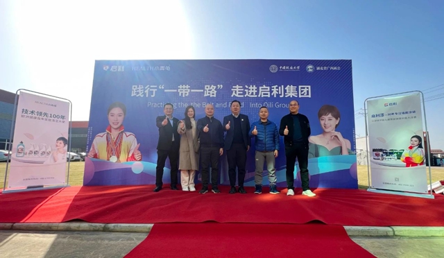 踐行“一帶一路”，地大國際師生走進啟利集團