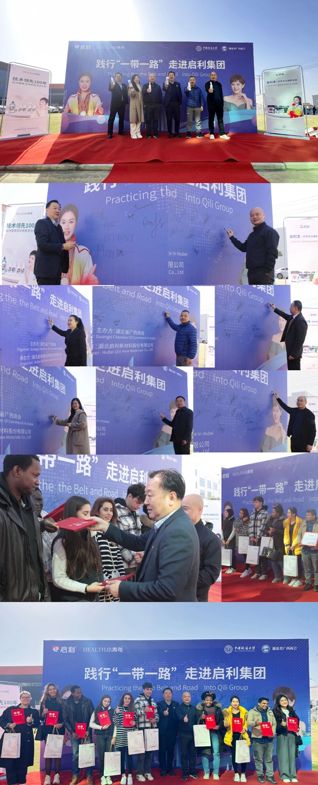 踐行“一帶一路”，地大國際師生走進啟利集團
