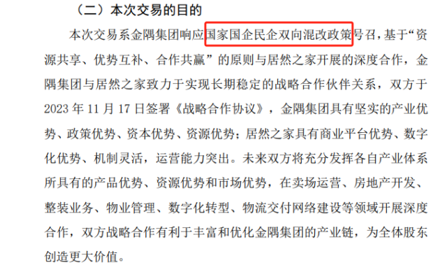 摸著紅星美凱龍過河的居然之家“染紅”！實控人套現21億(yi) 