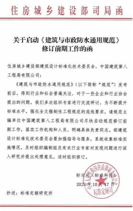 被15家企業(ye) 聯名舉(ju) 報涉嫌壟斷，史上最嚴(yan) 防水法規實施半年重新修訂