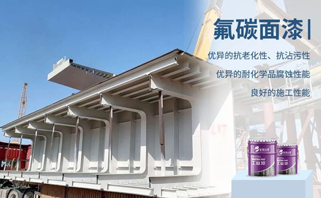 寶塔山漆助力西安重點項目建設