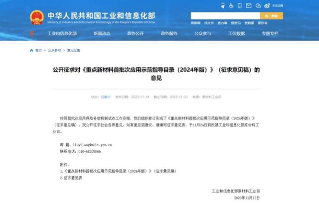 多項塗料材料被列入重點新材料首批次應用指導目錄