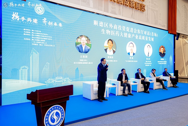 順德外商投資權益保護服務聯盟啟動，外商投資企業(ye) 保護中心成功上線，順德區外企一站式服務平台進一步確立