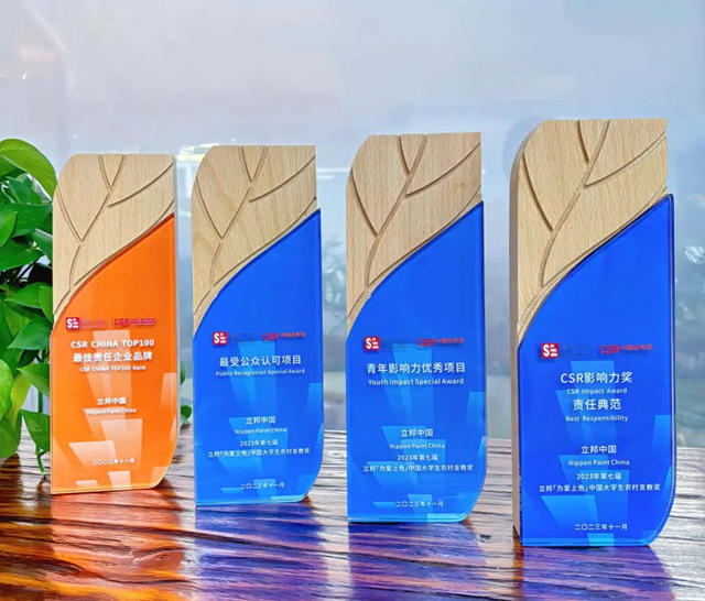 立邦連續5年榮獲CSR中國教育榜“年度最佳責任企業(ye) 品牌”