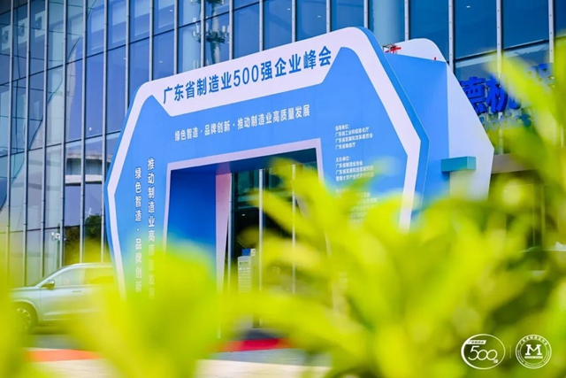 廣東(dong) 製造業(ye) 500強巴德富榮列第58位！華潤塗料、東(dong) 方雨虹、千江高新3家塗企上榜