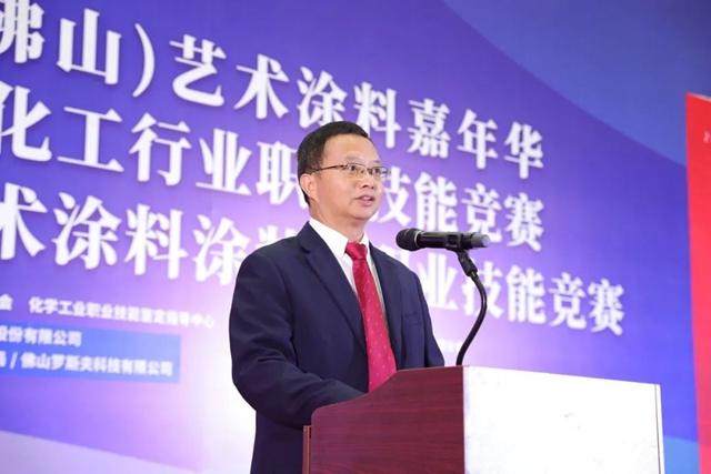 三棵樹冠名藝術塗裝技能競賽，共促行業(ye) 人才發展建設