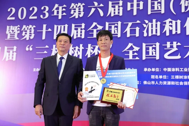 三棵樹冠名藝術塗裝技能競賽，共促行業(ye) 人才發展建設