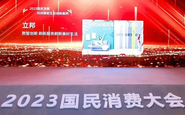 服務近100萬(wan) 家庭，立邦刷新服務入選2023人民網國民消費創新案例