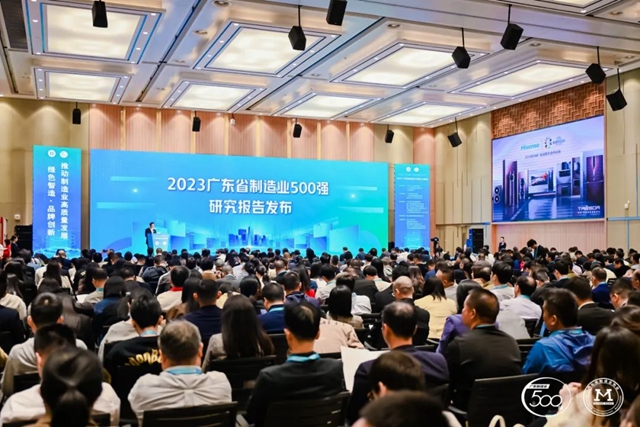 2023廣東(dong) 省製造業(ye) 500強重磅發布，巴德富榮列第58位
