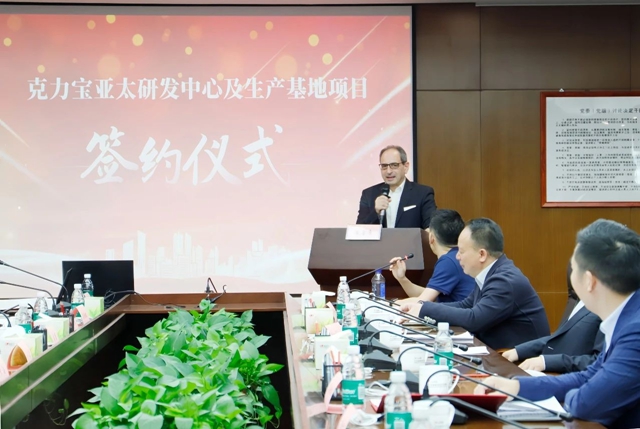 邦弗特攜手克力寶簽約亞(ya) 太研發中心及生產(chan) 基地項目